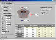 The Electronics Hobbyist Calculator. The transformer calculation.